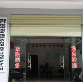 培訓(xùn)室