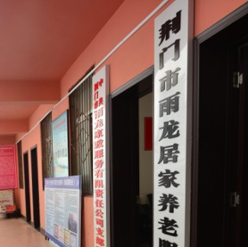 雨龍家政東寶分公司