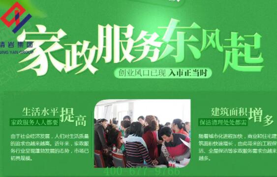 商務(wù)部辦公廳關(guān)于加強(qiáng)家政服務(wù)培訓(xùn)工作的通知