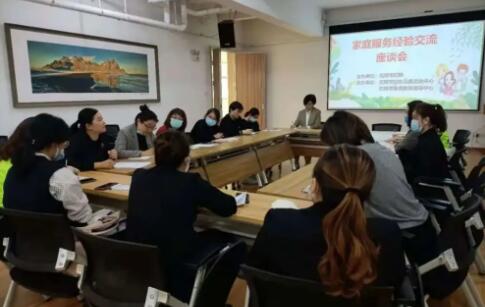 荊門(mén)市家庭服務(wù)業(yè)協(xié)會(huì)2013年第一屆年會(huì)會(huì)議議程